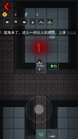 猛鬼宿舍