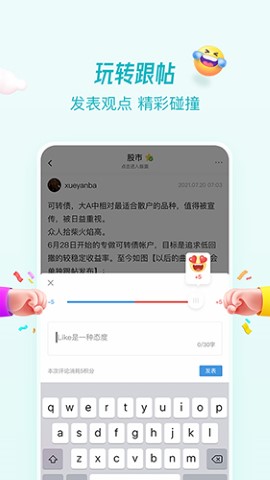 水木社区mysmth手机版