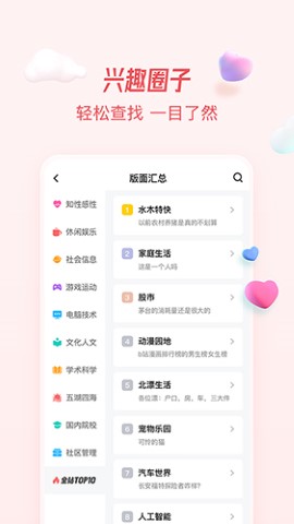水木社区mysmth手机版
