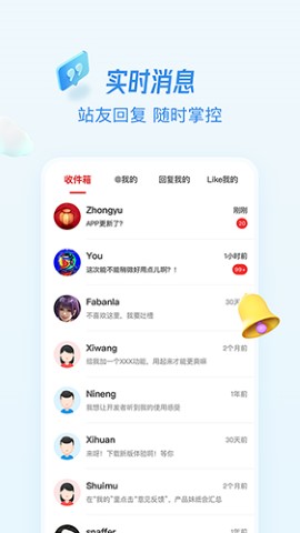 水木社区mysmth手机版