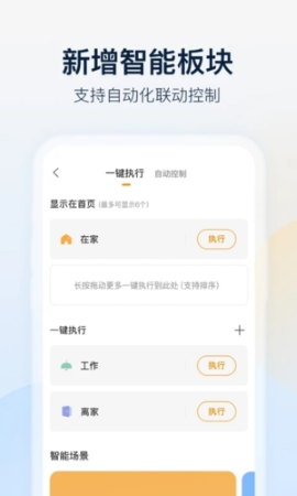 乐橙监控手机端app