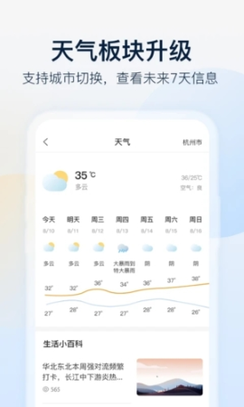 乐橙监控手机端app