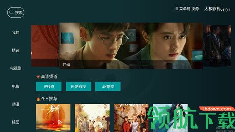 太极影视tv电视版