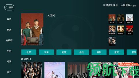太极影视tv电视版