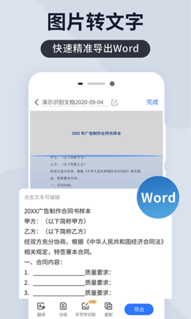 扫描王全能宝会员免登录版