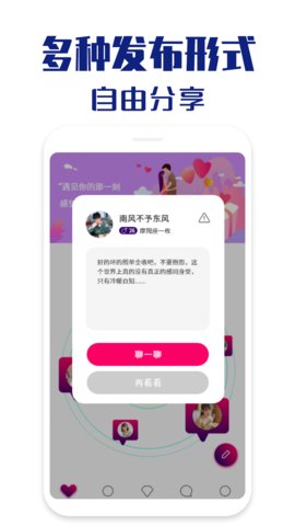 本地聊缘聊天APP免费版