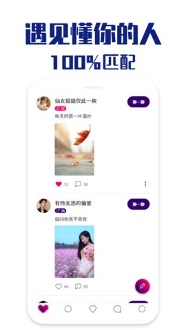 本地聊缘聊天APP免费版