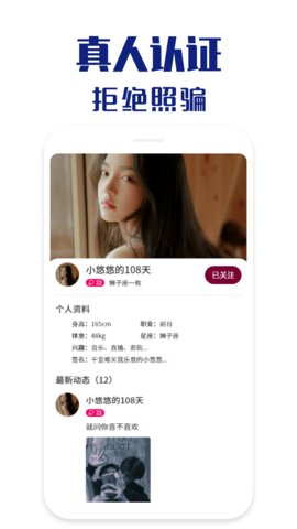 本地聊缘聊天APP免费版