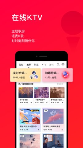 唱吧
