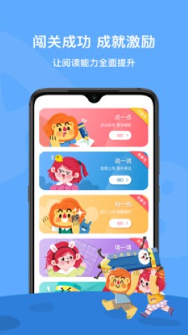 爱阅家绘本app