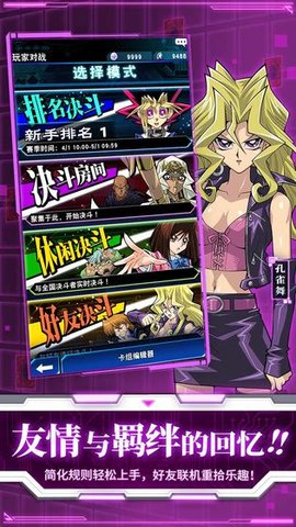 决斗链接中文网
