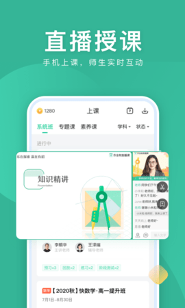 作业帮直播课