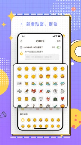 梦想倒计时中文app