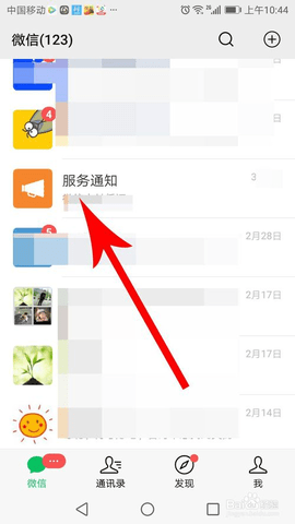 腾讯新闻看冬奥会版