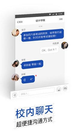 温州大学信息门户教务系统下载