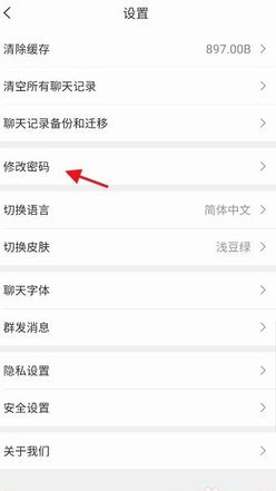 温州大学信息门户App2022最新版