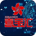 喜宝汇优惠购物