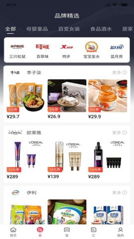 喜宝汇优惠购物
