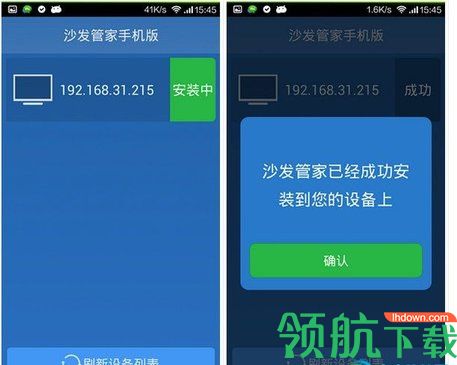 沙发管家apk安装包官方版