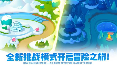 保卫萝卜破解版免费下载