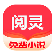 阅灵小说2022最新版