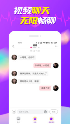 妹多多视频聊天APP免费版