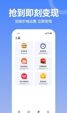 秒杀神器2022最新版本