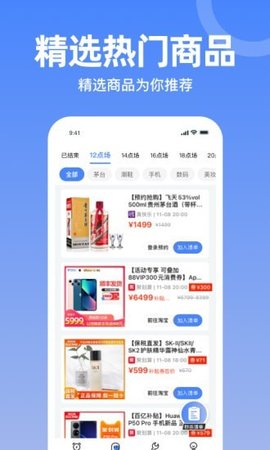 秒杀神器2022最新版本