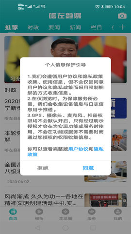 喀左融媒最新版