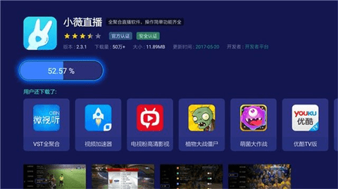 小薇直播电视版APP隐藏港台频道