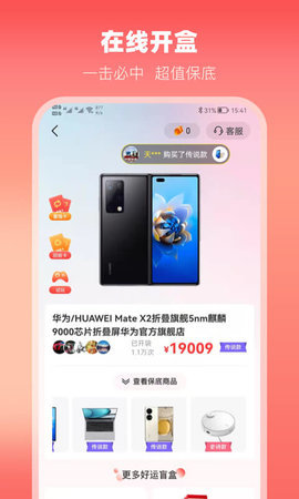 云拆盲盒最新版