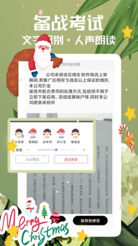 随记备忘录官方最新版