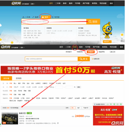 Q房网租房手机版APP最新版