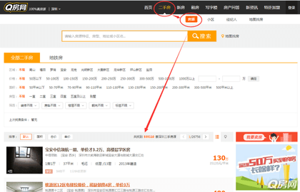 Q房网租房手机版APP最新版
