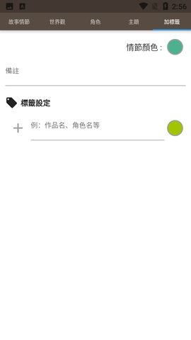 故事织机汉化破解版