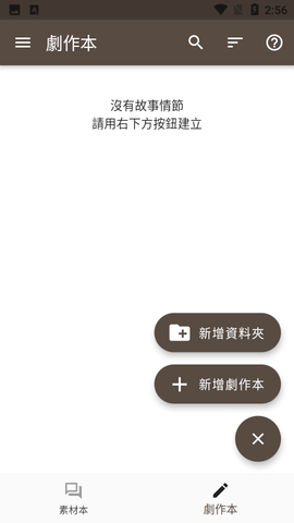 故事织机汉化破解版