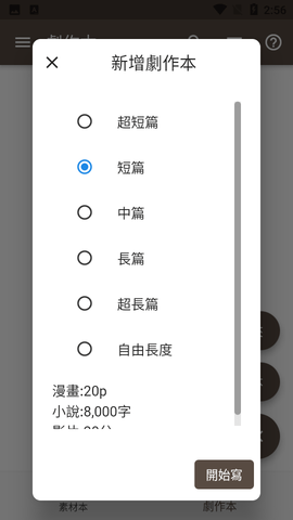 故事织机汉化破解版