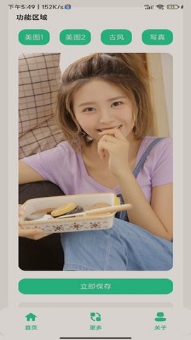 养眼美图APP最新版