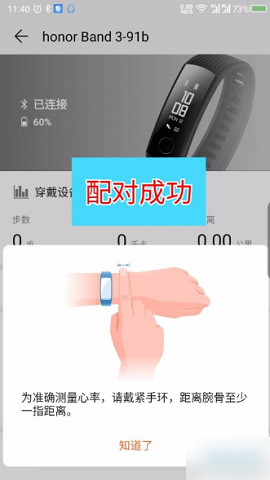 华为运动健康旧版本