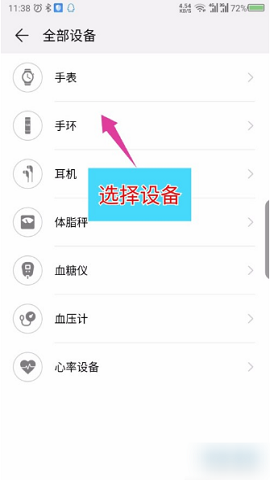 华为运动健康旧版本
