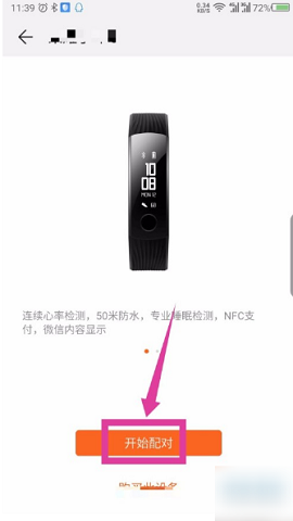 华为运动健康旧版本