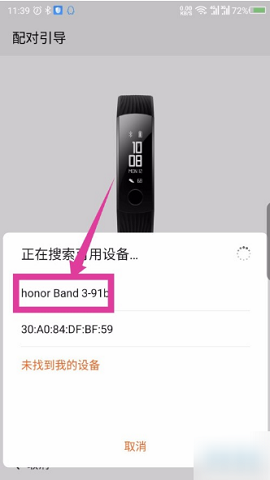 华为运动健康旧版本