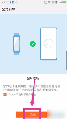 华为运动健康旧版本
