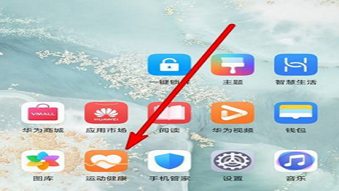 华为运动健康旧版本