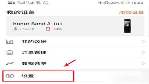 华为运动健康旧版本