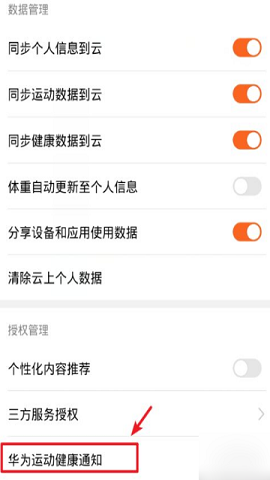 华为运动健康旧版本