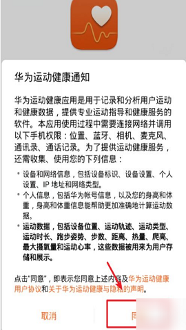 华为运动健康旧版本