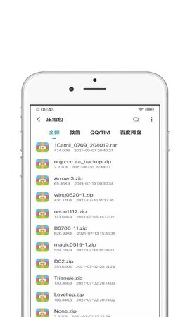 青苗解压APP最新版