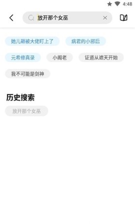启阅小说安卓最新版