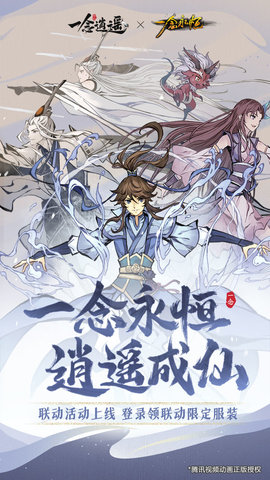 一念逍遥怎么传功? 一念逍遥传功的方法介绍
